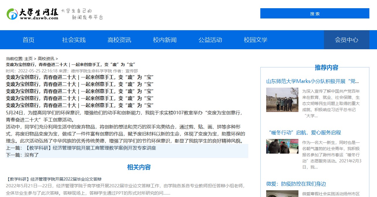 BB电子游戏官网