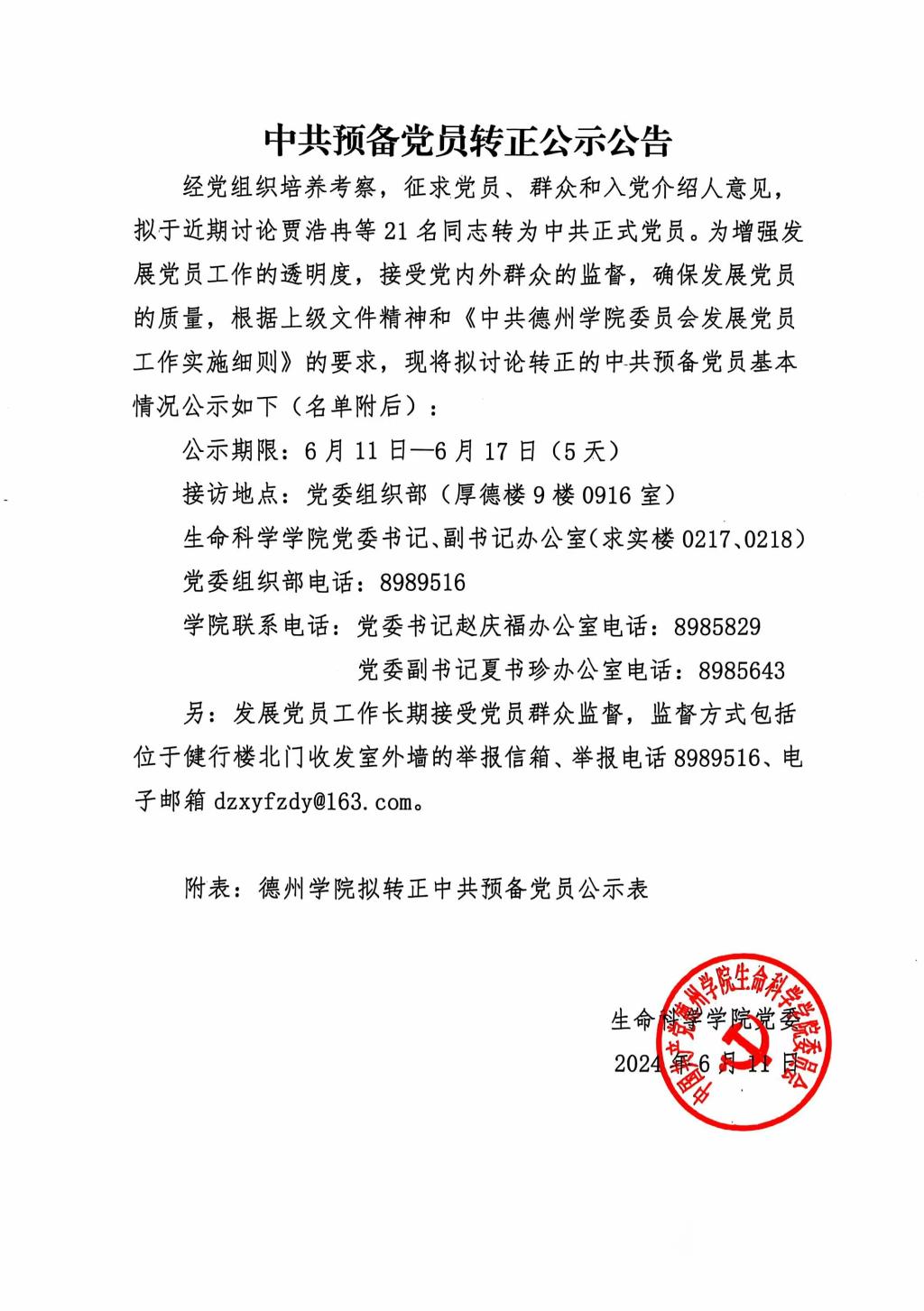 BB电子游戏官网