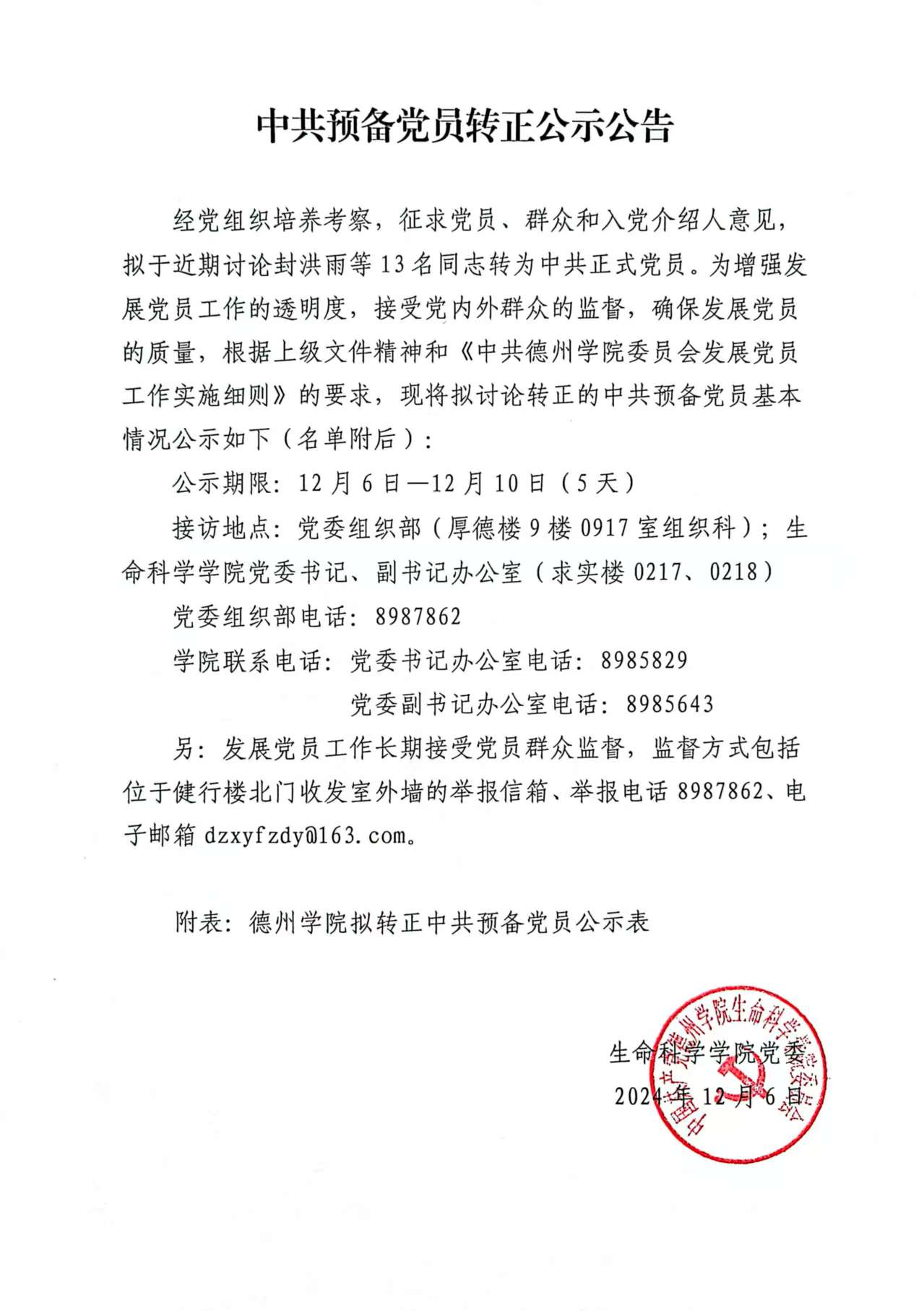 BB电子游戏官网
